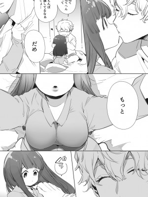 [Yatomomin (山本ともみつ)] 家族失格 [DL版] [Don't Trust and Support Irodori Comics !]_334