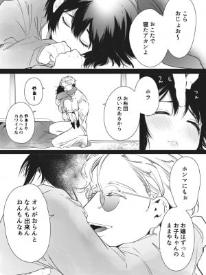 [Yatomomin (山本ともみつ)] 家族失格 [DL版] [Don't Trust and Support Irodori Comics !]_005