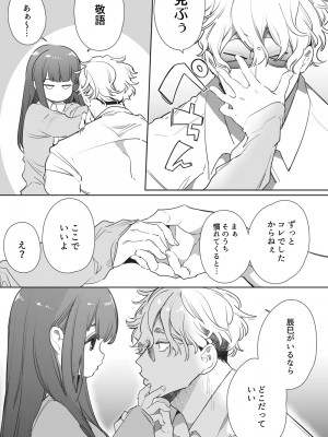 [Yatomomin (山本ともみつ)] 家族失格 [DL版] [Don't Trust and Support Irodori Comics !]_329