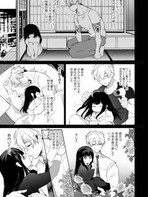 [Yatomomin (山本ともみつ)] 家族失格 [DL版] [Don't Trust and Support Irodori Comics !]_372