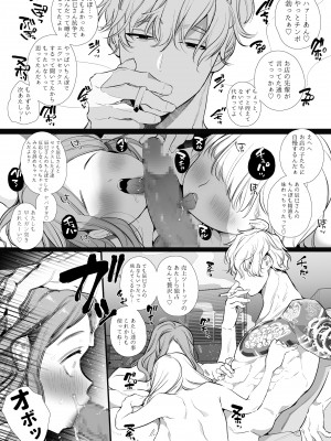 [Yatomomin (山本ともみつ)] 家族失格 [DL版] [Don't Trust and Support Irodori Comics !]_360