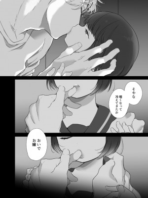 [Yatomomin (山本ともみつ)] 家族失格 [DL版] [Don't Trust and Support Irodori Comics !]_326