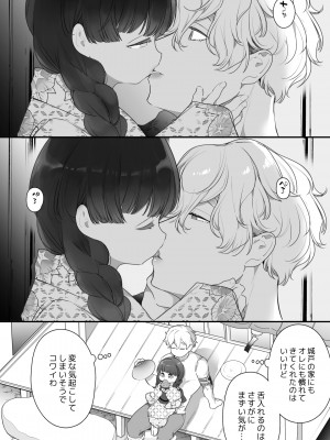 [Yatomomin (山本ともみつ)] 家族失格 [DL版] [Don't Trust and Support Irodori Comics !]_225