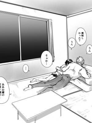 [Yatomomin (山本ともみつ)] 家族失格 [DL版] [Don't Trust and Support Irodori Comics !]_079