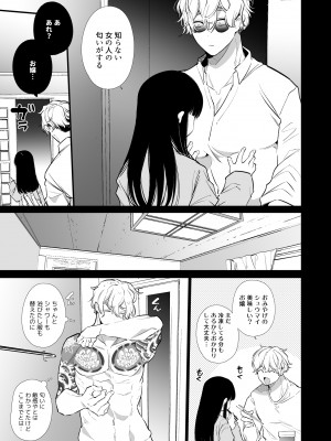 [Yatomomin (山本ともみつ)] 家族失格 [DL版] [Don't Trust and Support Irodori Comics !]_376