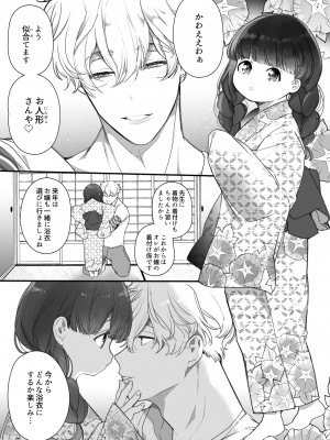 [Yatomomin (山本ともみつ)] 家族失格 [DL版] [Don't Trust and Support Irodori Comics !]_224