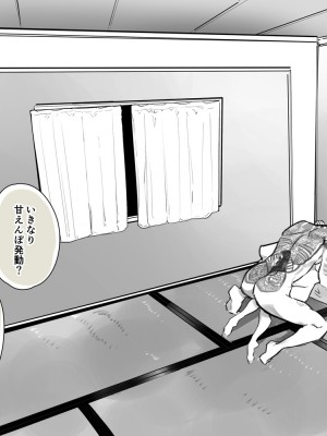 [Yatomomin (山本ともみつ)] 家族失格 [DL版] [Don't Trust and Support Irodori Comics !]_148