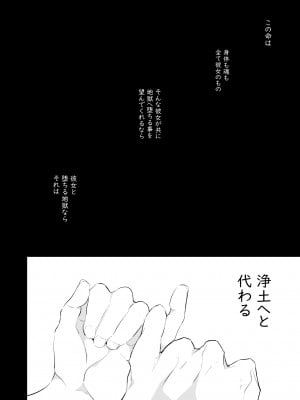 [Yatomomin (山本ともみつ)] 家族失格 [DL版] [Don't Trust and Support Irodori Comics !]_425