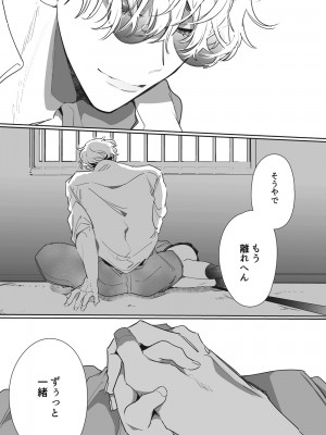 [Yatomomin (山本ともみつ)] 家族失格 [DL版] [Don't Trust and Support Irodori Comics !]_331