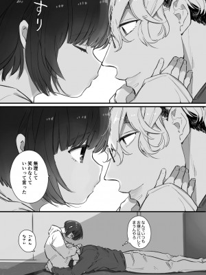 [Yatomomin (山本ともみつ)] 家族失格 [DL版] [Don't Trust and Support Irodori Comics !]_181