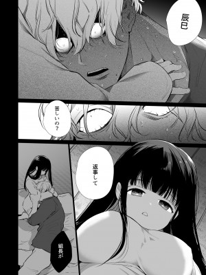 [Yatomomin (山本ともみつ)] 家族失格 [DL版] [Don't Trust and Support Irodori Comics !]_389