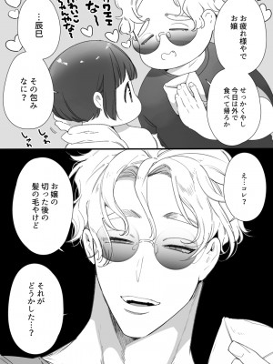 [Yatomomin (山本ともみつ)] 家族失格 [DL版] [Don't Trust and Support Irodori Comics !]_228