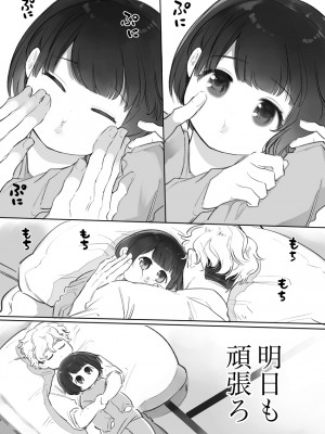 [Yatomomin (山本ともみつ)] 家族失格 [DL版] [Don't Trust and Support Irodori Comics !]_175