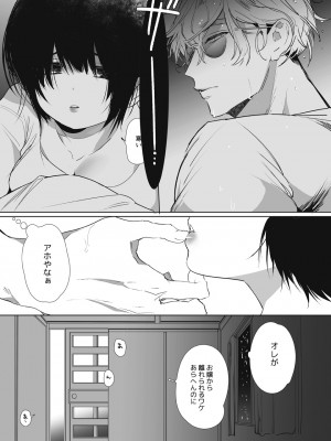 [Yatomomin (山本ともみつ)] 家族失格 [DL版] [Don't Trust and Support Irodori Comics !]_042