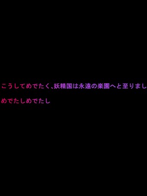 [純禁] 妖精国が堕ちる日 (Fate／Grand Order)_161