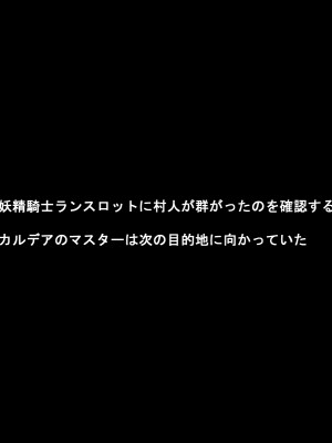 [純禁] 妖精国が堕ちる日 (Fate／Grand Order)_087