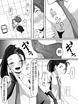 [ごまゴリラ] ネモのエロ漫画 (ポケモン) [我今天爆炸了个人汉化]_08