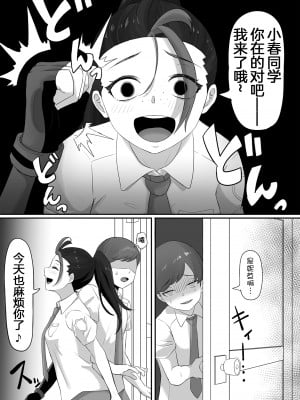 [ごまゴリラ] ネモのエロ漫画 (ポケモン) [我今天爆炸了个人汉化]_05