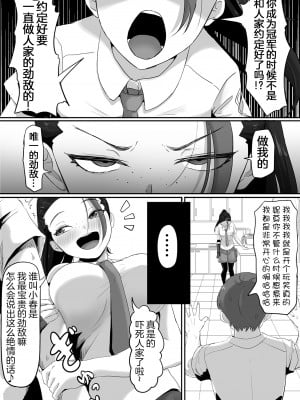 [ごまゴリラ] ネモのエロ漫画 (ポケモン) [我今天爆炸了个人汉化]_07