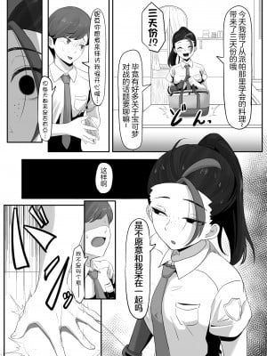 [ごまゴリラ] ネモのエロ漫画 (ポケモン) [我今天爆炸了个人汉化]_06