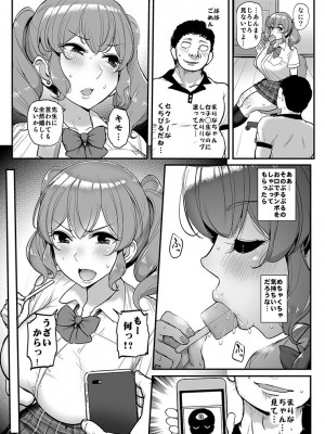 [三万三千こいきんぐ (ティラヌー)] 好感度ゼロの女の子に催眠をかけてイチャラブえっち。_22