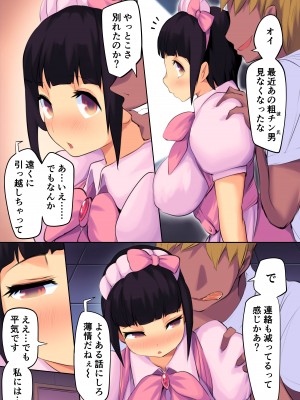 [サードフット] 僕の彼女が堕ちるまで_49