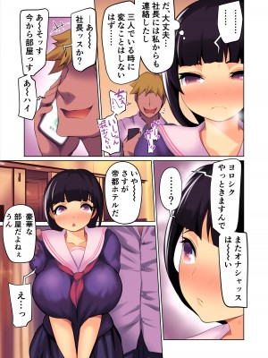 [サードフット] 僕の彼女が堕ちるまで_13