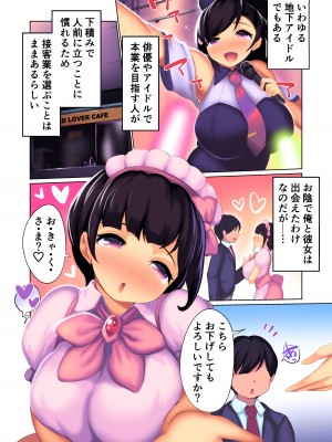 [サードフット] 僕の彼女が堕ちるまで_04