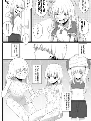 [さかえてないです。(さかえ)] ちょっと生意気だけどおにいちゃんの事がだいすきな妹と濃厚あまあまえっち[DL版]_03