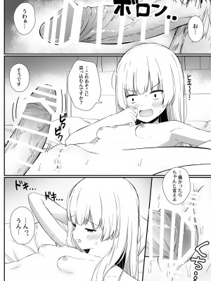 [さかえてないです。(さかえ)] ちょっと生意気だけどおにいちゃんの事がだいすきな妹と濃厚あまあまえっち[DL版]_21