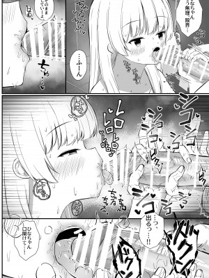 [さかえてないです。(さかえ)] ちょっと生意気だけどおにいちゃんの事がだいすきな妹と濃厚あまあまえっち[DL版]_47