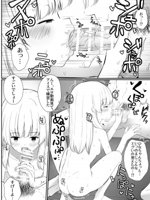 [さかえてないです。(さかえ)] ちょっと生意気だけどおにいちゃんの事がだいすきな妹と濃厚あまあまえっち[DL版]_45