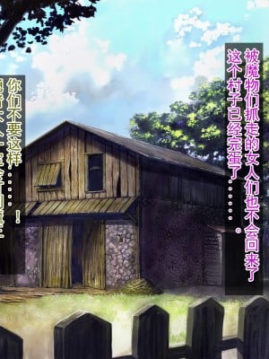 [Lowrise] ～便女勇者～ 私が『勇者』から村人さんたちの『肉便器』に転職した理由 [有条色狼汉化]_003