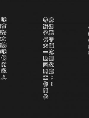 [北極ホタル] 僕のせいで妻が上司の変態親子に嬲られ孕む話 [奥加在月球个人机翻]_005