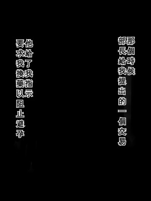 [北極ホタル] 僕のせいで妻が上司の変態親子に嬲られ孕む話 [奥加在月球个人机翻]_224