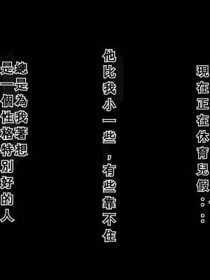 [北極ホタル] 僕のせいで妻が上司の変態親子に嬲られ孕む話 [奥加在月球个人机翻]_003