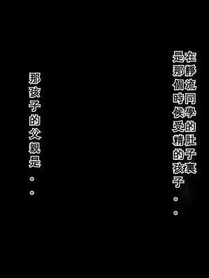 [北極ホタル] 僕のせいで妻が上司の変態親子に嬲られ孕む話 [奥加在月球个人机翻]_226