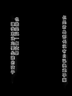 [北極ホタル] 僕のせいで妻が上司の変態親子に嬲られ孕む話 [奥加在月球个人机翻]_225