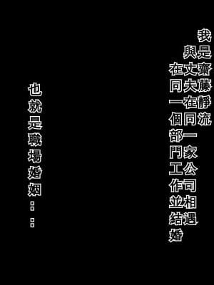 [北極ホタル] 僕のせいで妻が上司の変態親子に嬲られ孕む話 [奥加在月球个人机翻]_002