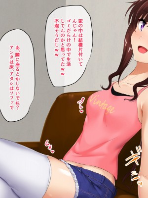 [もっちもち屋 (caruta)] 生意気莉理ちゃんにわからせックス!!_037