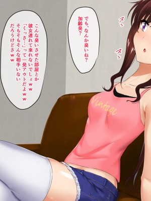 [もっちもち屋 (caruta)] 生意気莉理ちゃんにわからせックス!!_038