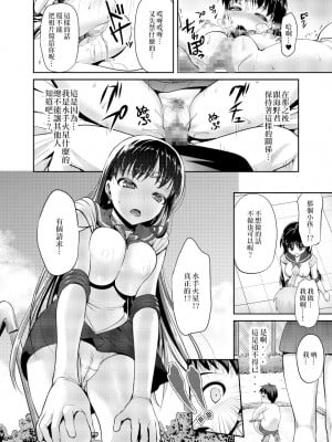 (COMIC1☆7) [アカペンギン (アサヒナヒカゲ)] MARS FREAK (美少女戦士セーラームーン) [中国翻訳]_13