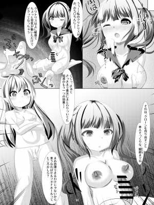 [シトラスナイパー (にゃおん)] 魔法少女ウミカ 触手ふたなり改造堕ち_14