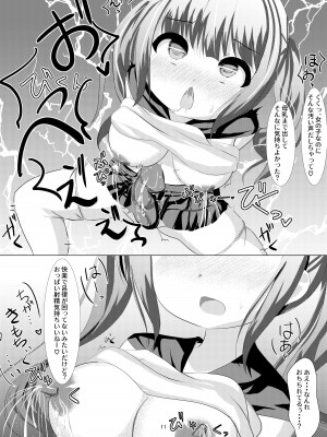 [シトラスナイパー (にゃおん)] 魔法少女ウミカ 触手ふたなり改造堕ち_11