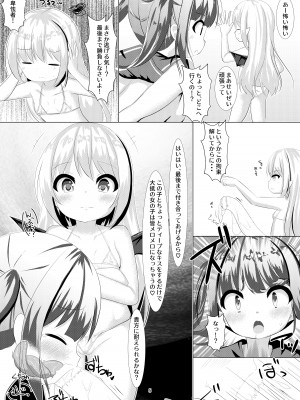 [シトラスナイパー (にゃおん)] 魔法少女ウミカ 触手ふたなり改造堕ち_05