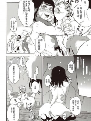 [猫多にぐら] 二輪思い (コミック・マショウ 2018年2月号) [百合控別進個人漢化] [DL版]_11