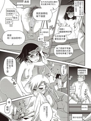 [猫多にぐら] 二輪思い (コミック・マショウ 2018年2月号) [百合控別進個人漢化] [DL版]_02