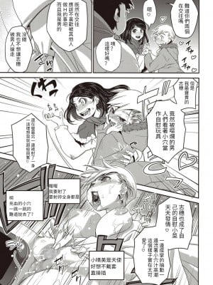 [猫多にぐら] 二輪思い (コミック・マショウ 2018年2月号) [百合控別進個人漢化] [DL版]_04