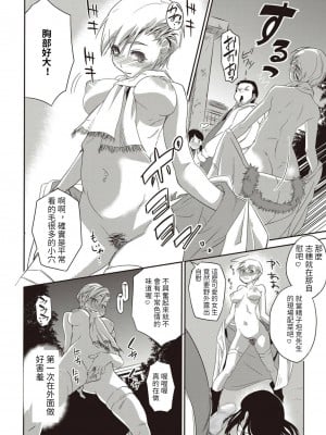 [猫多にぐら] 二輪思い (コミック・マショウ 2018年2月号) [百合控別進個人漢化] [DL版]_07