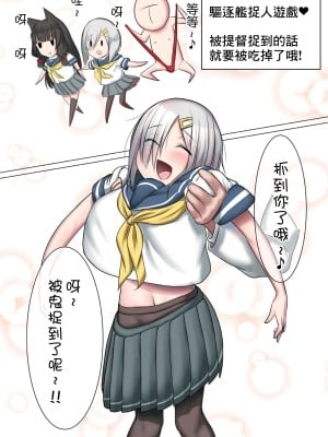 [ぶるぱら魂 (ぶるすた)] 激シコ浜風ックス (艦隊これくしょん -艦これ-) [中国翻訳] [DL版]_03